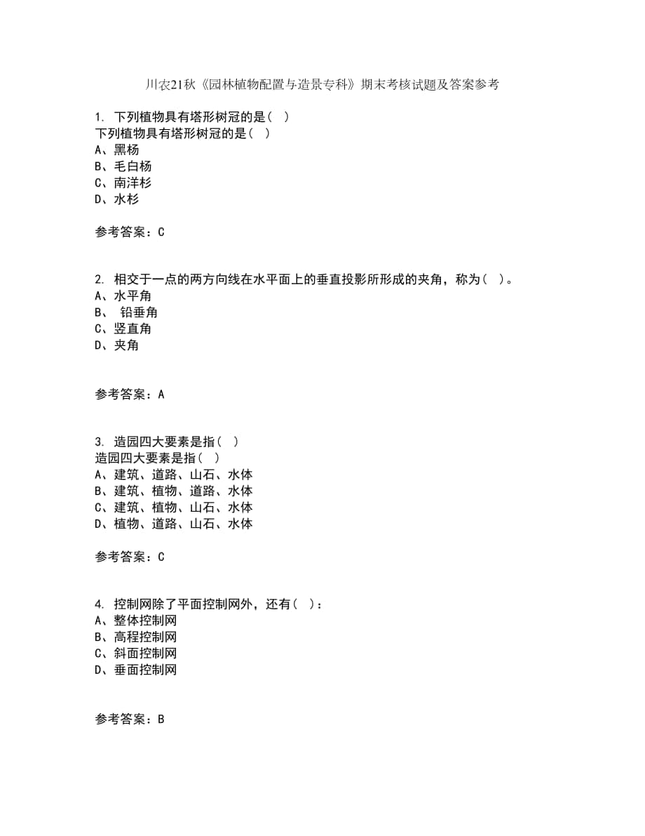 川农21秋《园林植物配置与造景专科》期末考核试题及答案参考48_第1页