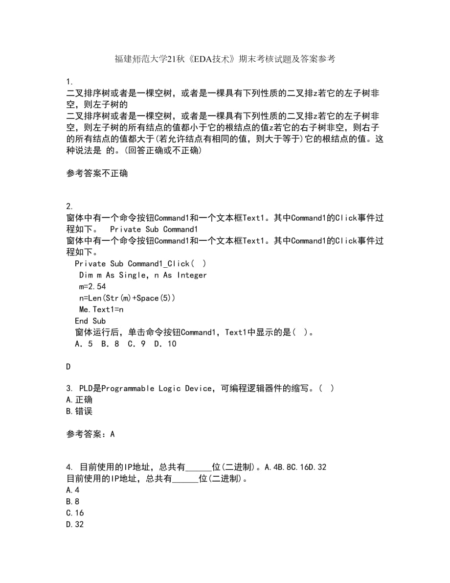 福建师范大学21秋《EDA技术》期末考核试题及答案参考61_第1页