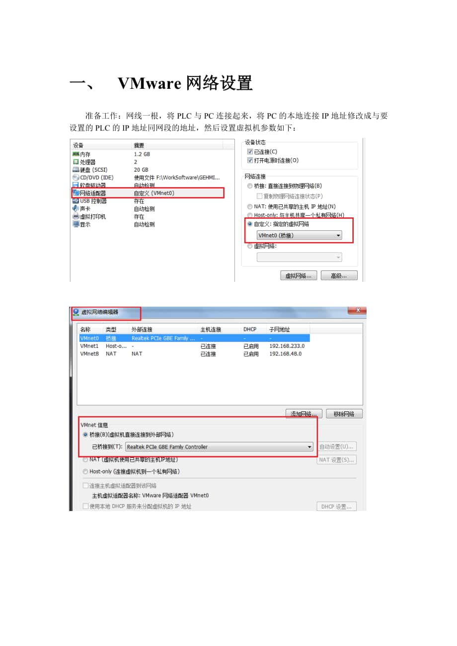 S71200程序上载步骤_第1页