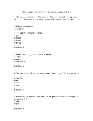 西南大學21秋《英國文學史及選讀》期末考核試題及答案參考67