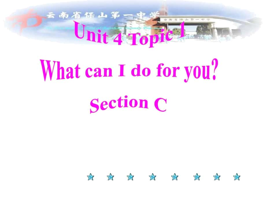 【備課參考】(版七年級(jí)英語上冊(cè)同步教授教化課件：unit4topic1sectionc_第1頁