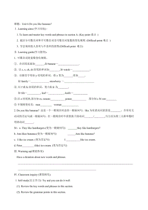 【人教版】七年級(jí)英語(yǔ) 上冊(cè) Unit6 Do you like bananasSectionA導(dǎo)學(xué)案匯編