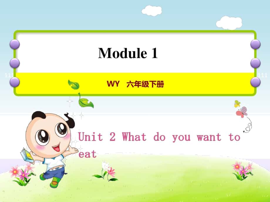 外研版六年级英语下册Module1Unit2Whatdoyouwanttoeat课件_第1页