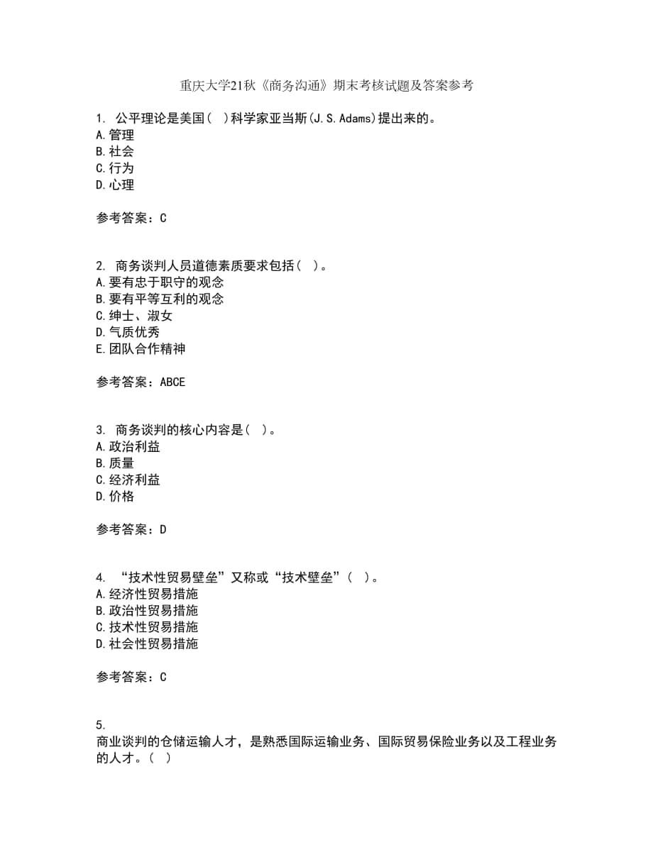 重庆大学21秋《商务沟通》期末考核试题及答案参考32_第1页