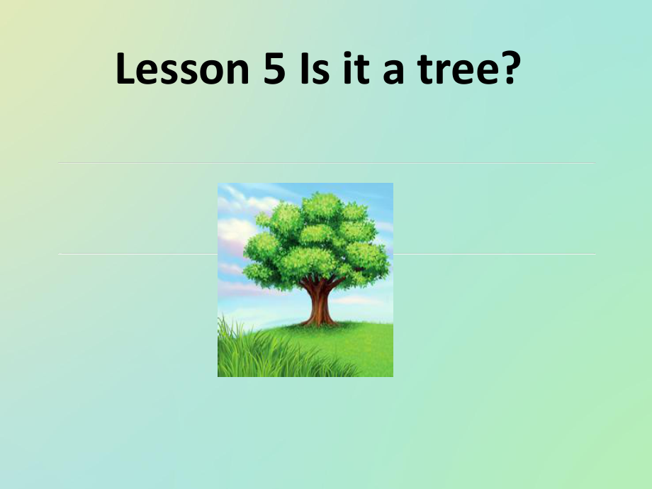 三年级上册英语课件Lesson 5 Is it a tree 课件 1｜接力版 (共15张PPT)_第1页