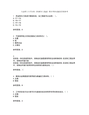 大連理工大學21秋《機械加工基礎》期末考核試題及答案參考21