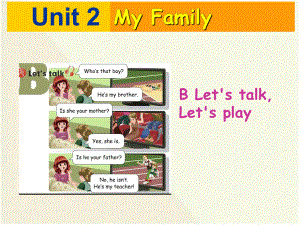 三年级下册英语课件－Unit2 My family PartB｜ 人教PEP(共26张PPT)