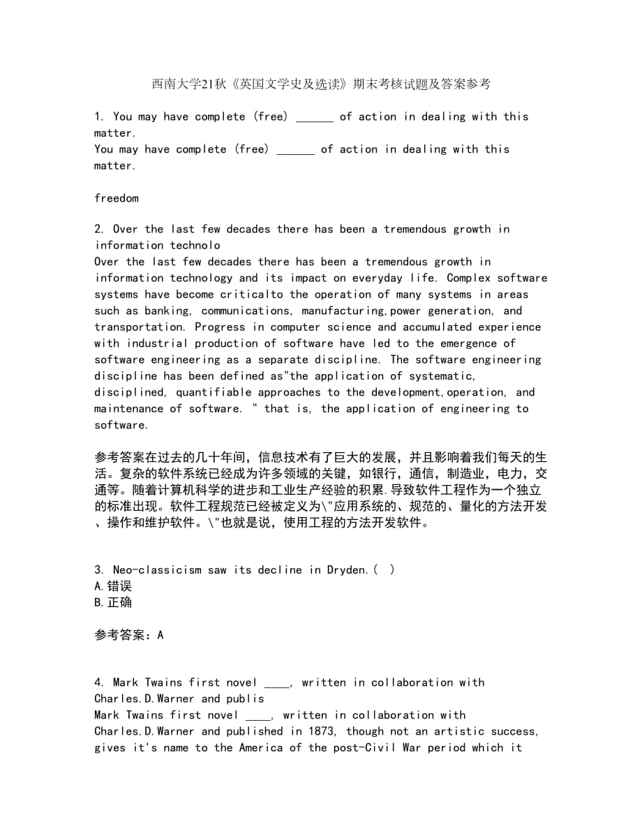 西南大學21秋《英國文學史及選讀》期末考核試題及答案參考1_第1頁