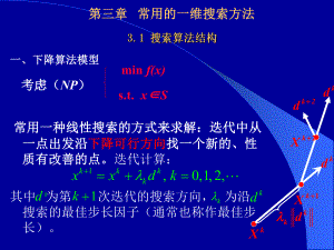 搜索算法结构教学课件