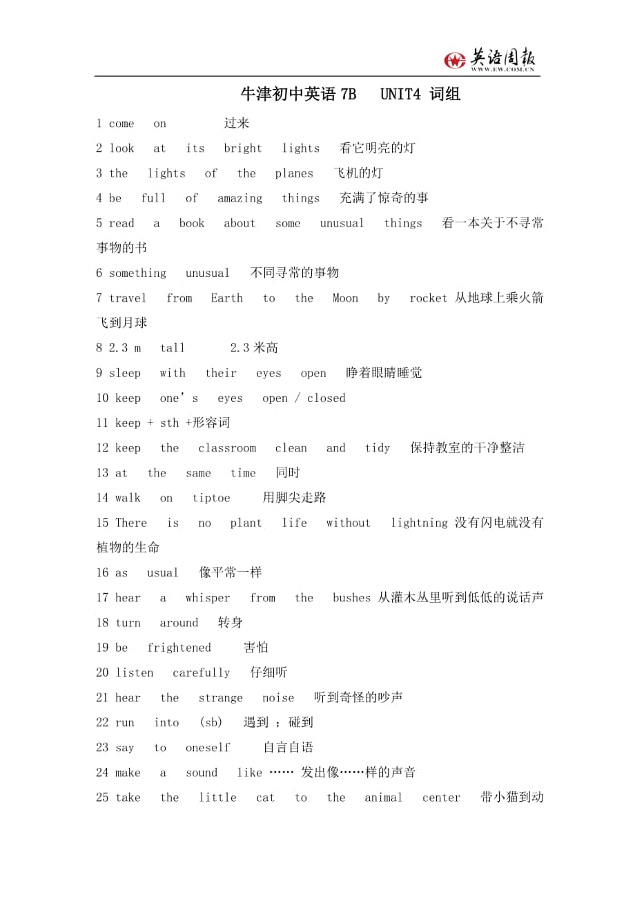 牛津初中英语7B UNIT4 词组_第1页