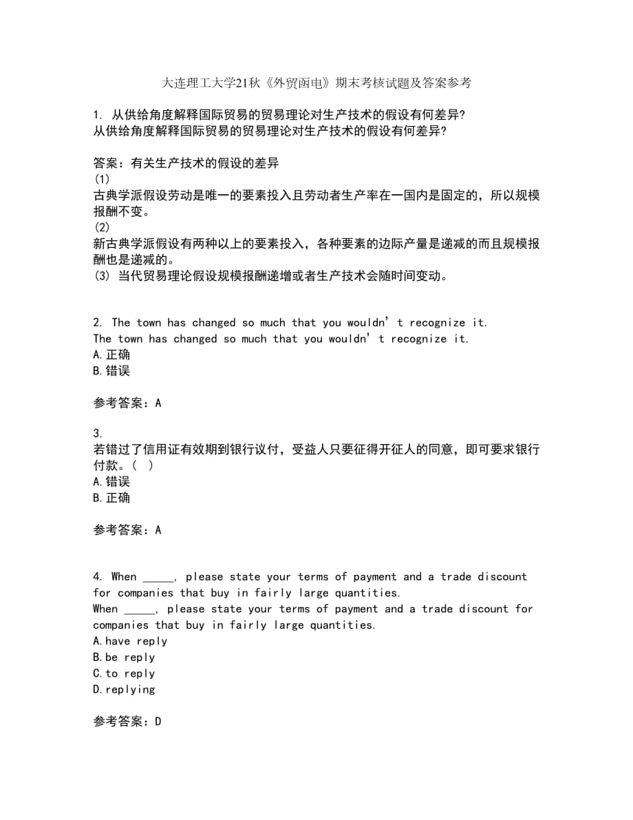 大连理工大学21秋《外贸函电》期末考核试题及答案参考4_第1页