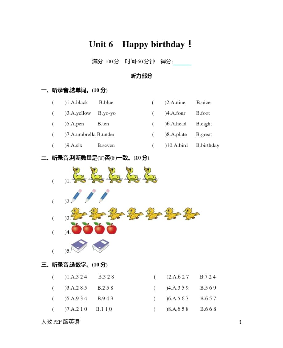 人教PEP版三年级英语上Unit6Happybirthday单元测试卷(含听力材料及答案)_第1页