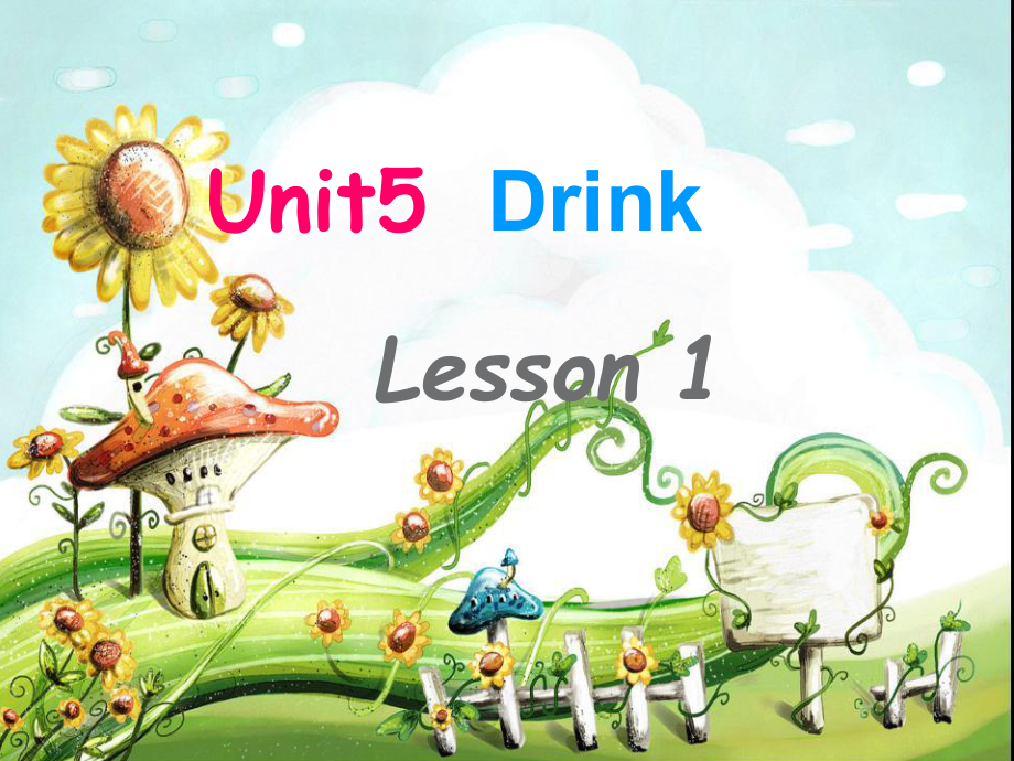 一年级下册英语课件Unit 5 Drink Lesson 1 人教新起点 (共18张PPT)_第1页