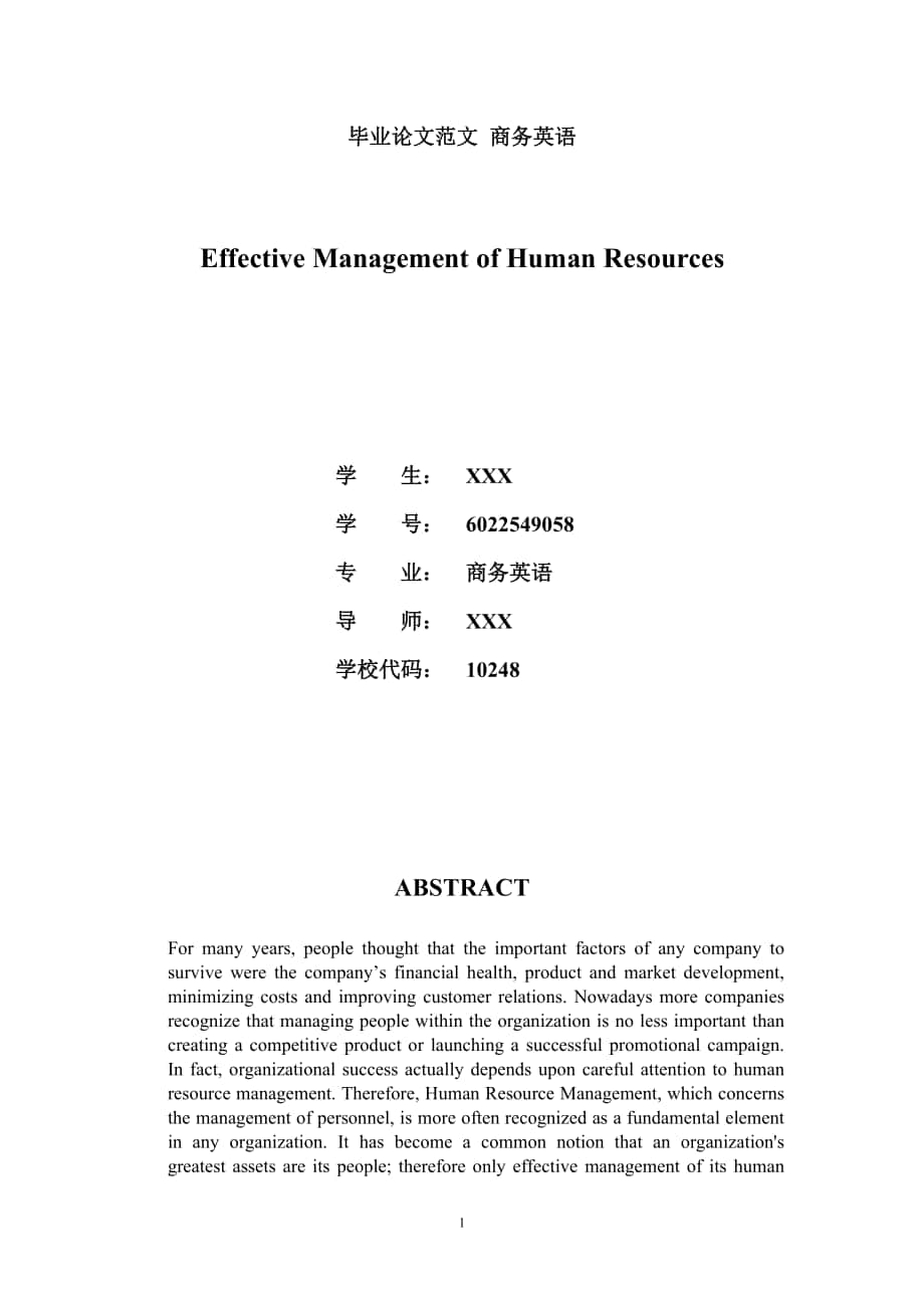 畢業(yè)論文范文 Effective Management of Human Resources_第1頁(yè)