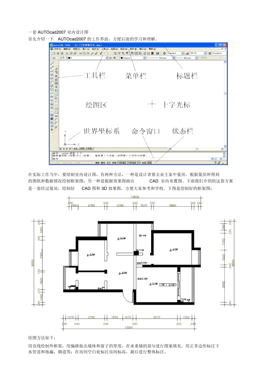 一套cad室内设计图._第1页