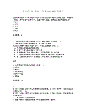 南開大學(xué)21秋《中級(jí)會(huì)計(jì)學(xué)》期末考核試題及答案參考68