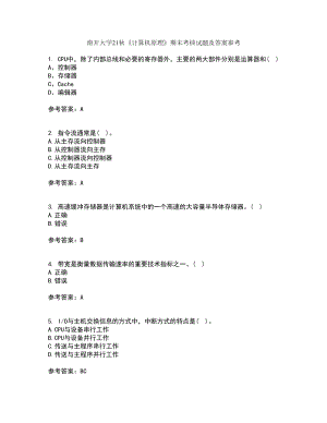 南開大學(xué)21秋《計(jì)算機(jī)原理》期末考核試題及答案參考50