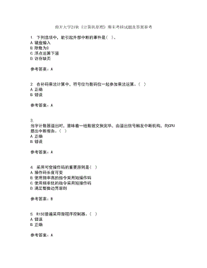 南開大學(xué)21秋《計(jì)算機(jī)原理》期末考核試題及答案參考75