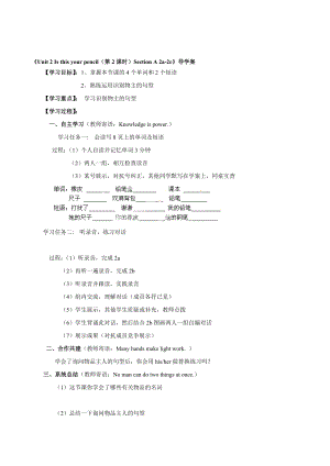 【人教版】七年級英語 上冊 Unit2Isthisyourpencil第2課時SectionA2a2c 導學案匯編