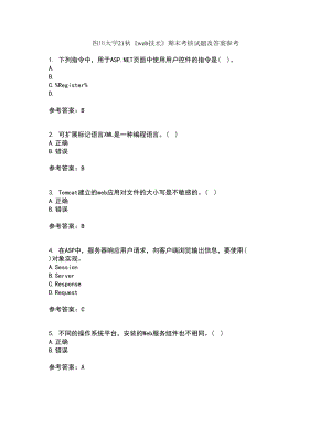 四川大學21秋《web技術(shù)》期末考核試題及答案參考18