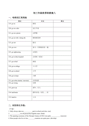 初三上海徐匯初中培訓寒春補習班新王牌 完型填空專項