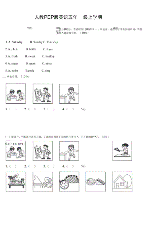 人教PEP版英語五年級上學(xué)期《期末檢測試卷》附答案.docx