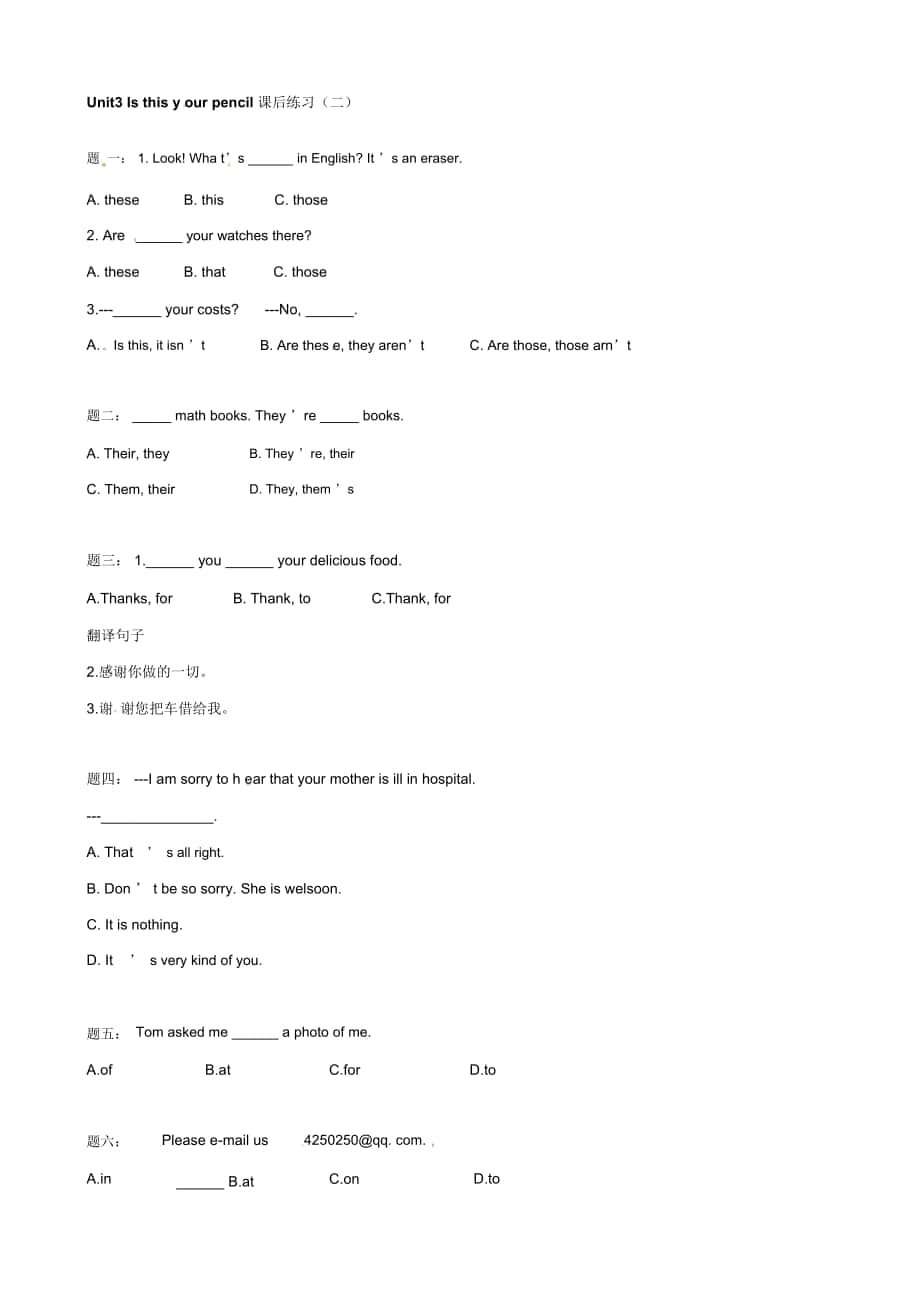 【同步演习】秋七年级英语上册unit3isthisyourpencil演习(2_第1页