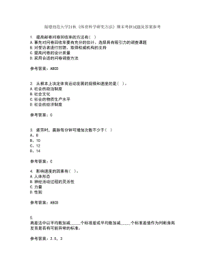 福建師范大學21秋《體育科學研究方法》期末考核試題及答案參考70