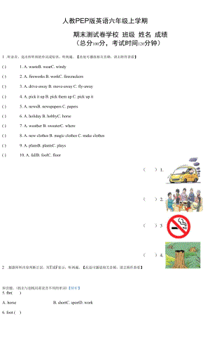 人教PEP版英語六年級(jí)上冊(cè)《期末檢測試卷》帶答案.docx