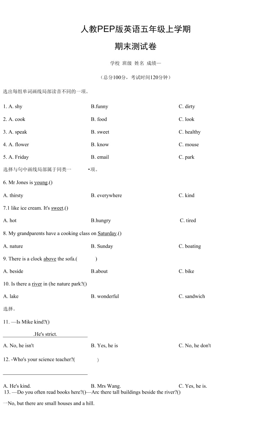 人教PEP版英語五年級(jí)上學(xué)期《期末檢測(cè)試卷》帶答案解析.docx_第1頁