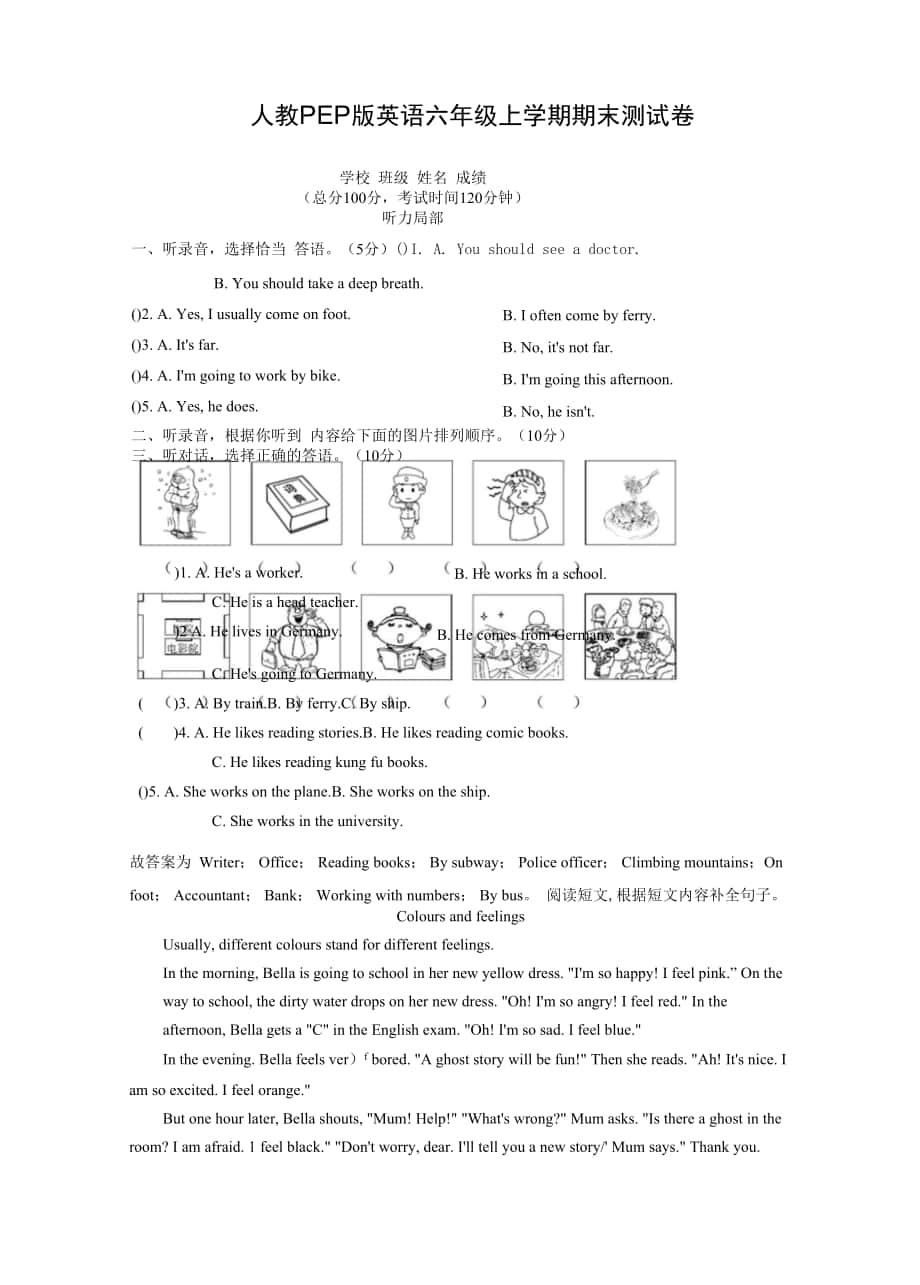 人教PEP版英語六年級上學期《期末檢測試卷》有答案.docx_第1頁