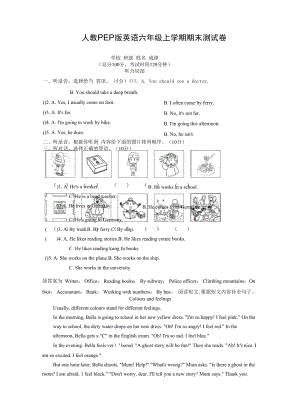 人教PEP版英語六年級上學(xué)期《期末檢測試卷》有答案.docx