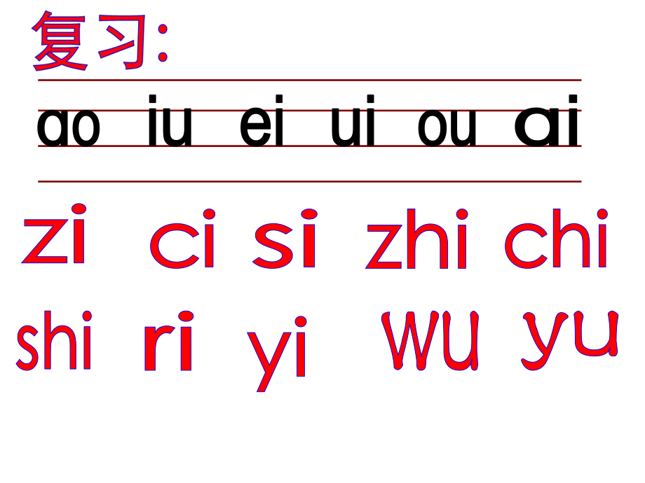 一年級(jí)上冊(cè)語(yǔ)文課件－ie 252;e er｜教科版(共15張PPT)_第1頁(yè)