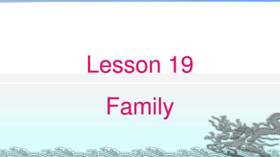 冀教版三上英語Lesson19Family課件_第1頁