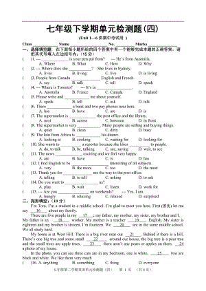 新目標(biāo) 七年級(jí)下冊(cè)英語(yǔ)Unit 1—6(供期中考試用)單元檢測(cè)題