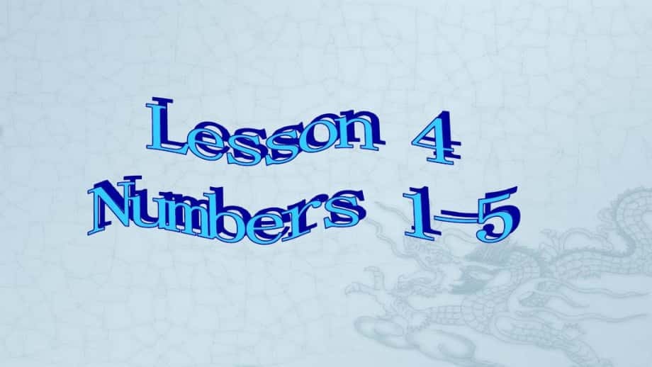 Lesson4Numbers1-5課件冀教版三上_第1頁