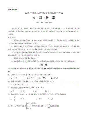 最新宁夏银川高考第二次模拟考试数学(文)试题有答案