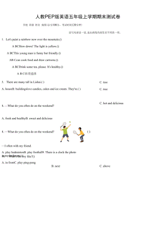 人教PEP版英語(yǔ)五年級(jí)上學(xué)期《期末檢測(cè)試卷》帶答案.docx