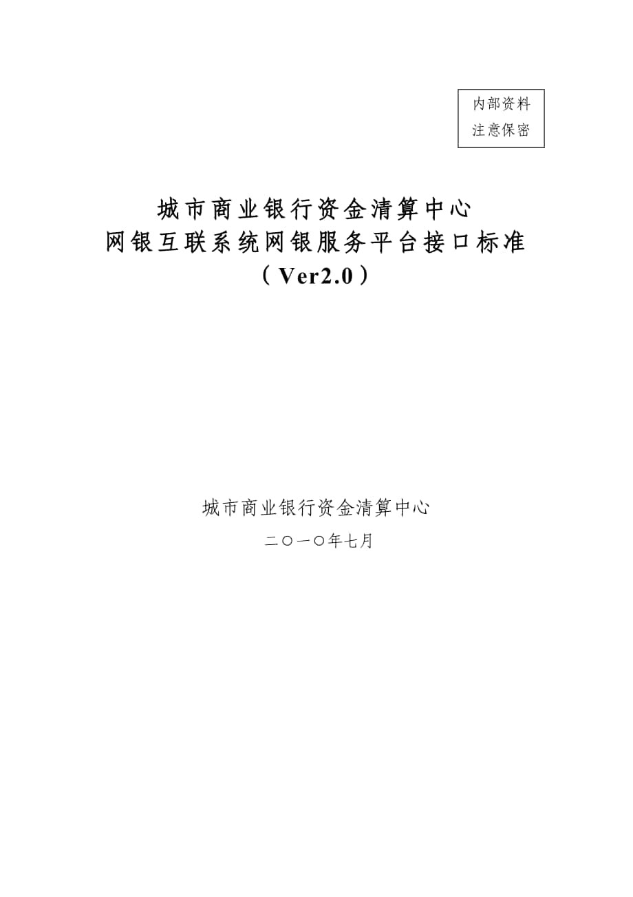 台北七星区汐止北峰国民小学校园危机事件-北峰国小全球资讯网_第1页