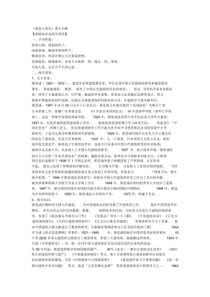 2018-2019年鄂教版語文九上《重復(fù)與變化》教案及練習(xí)