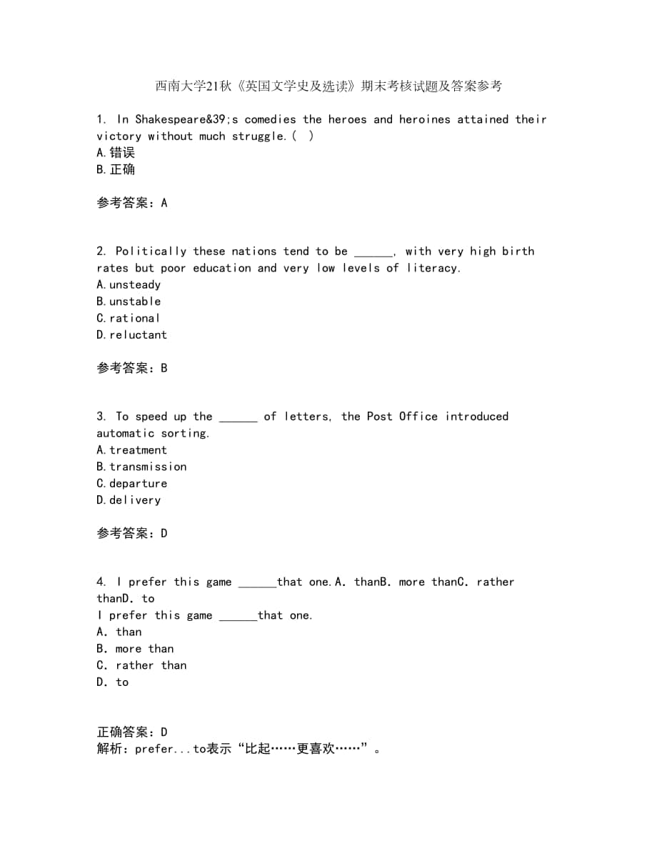 西南大學(xué)21秋《英國文學(xué)史及選讀》期末考核試題及答案參考24_第1頁