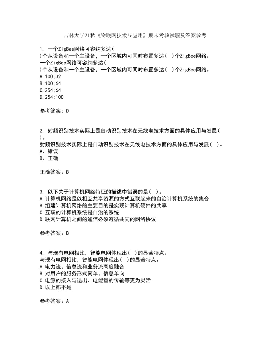 吉林大學21秋《物聯(lián)網(wǎng)技術(shù)與應用》期末考核試題及答案參考98_第1頁