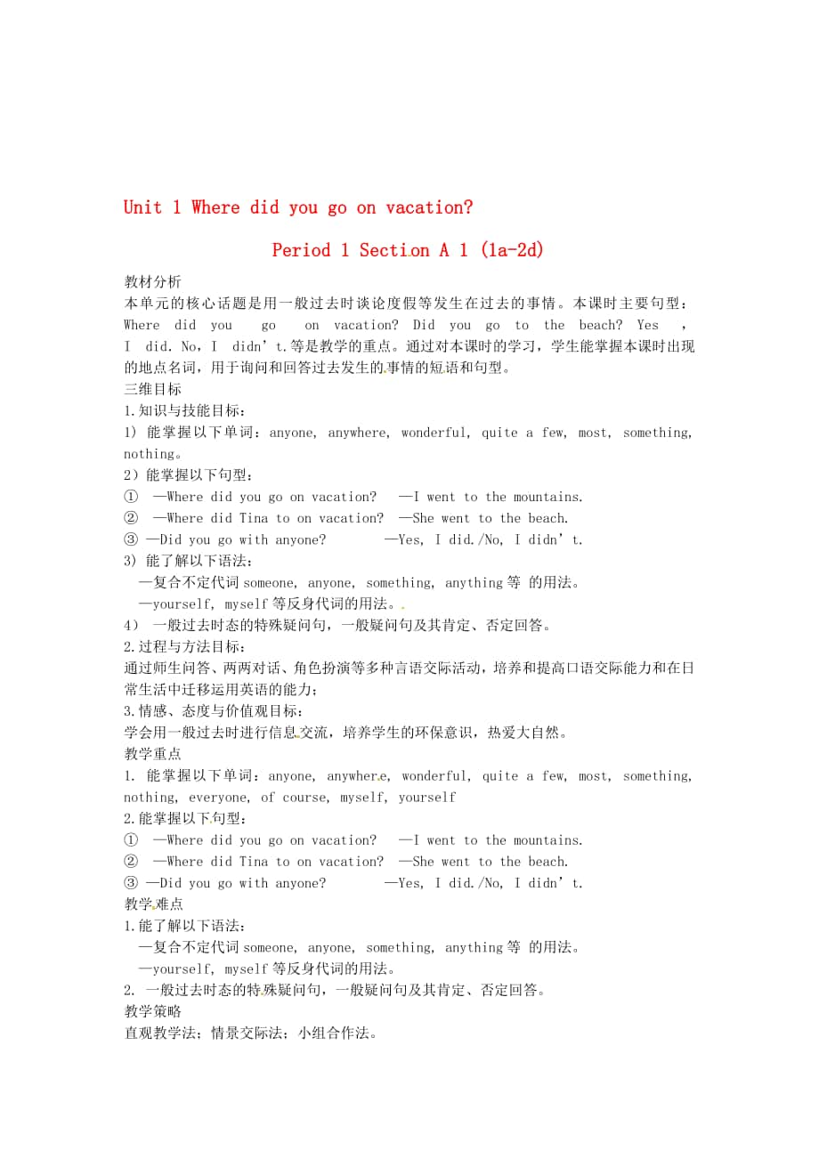 八年級英語上冊 unit 1 where did you go on vacation period 1 section a1a2d教案 新版人教新目標(biāo)版合集_第1頁