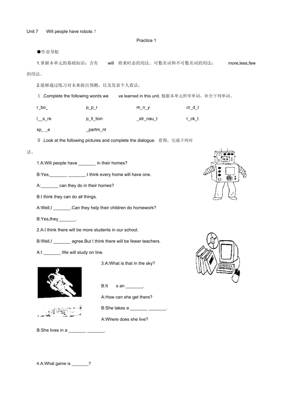 【人教版】学年八年级英语上册同步试题：Unit7提高着业一_第1页