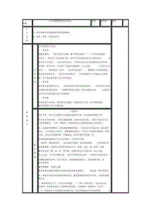 2018-2019年語文版必修二《宣州謝眺樓餞別校書叔云》導(dǎo)學(xué)案