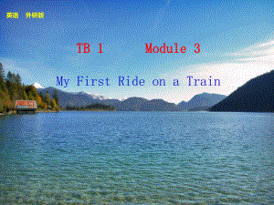 步步高(外研版)大一轮TB1Module3