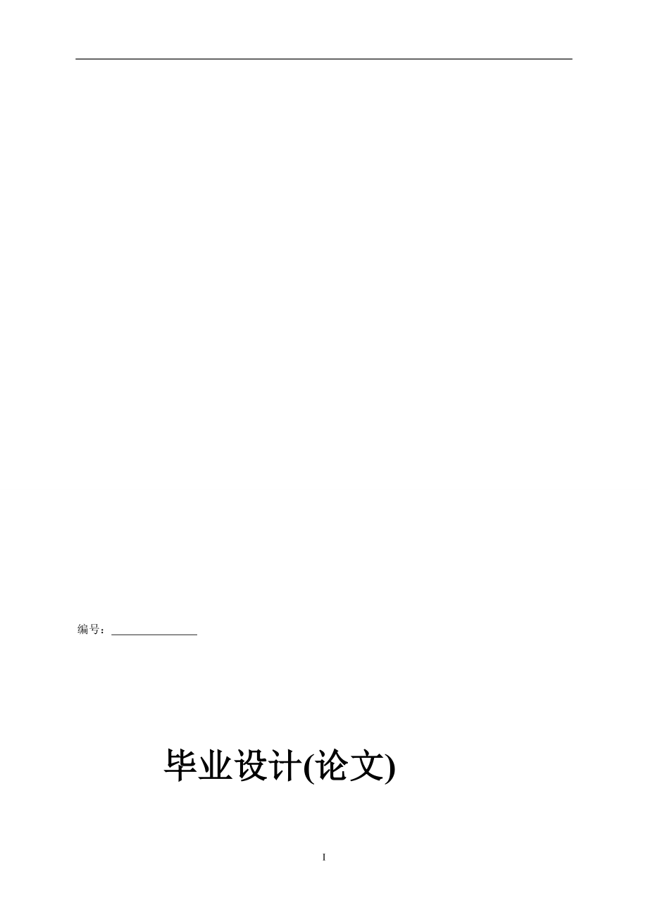 剛?cè)峄炻?lián)下肢康復(fù)機(jī)器人結(jié)構(gòu)設(shè)計_第1頁