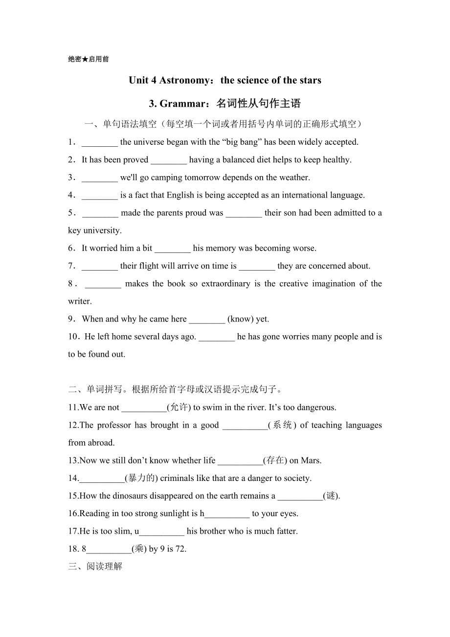 试题君之课时同步君高一英语人教版必修3（Unit4Astronomy：thescienceofthestars3.Grammar：名词性从句作主语）Word版含答案_第1页