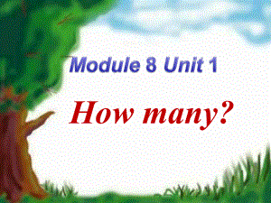 一年级上册英语课件Module 8 Unit 1 How many 3｜外研社一起(共12张PPT)教学文档
