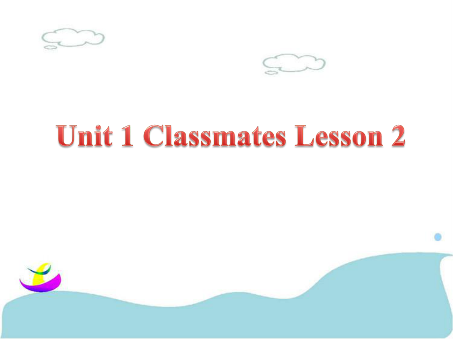 五年级上册英语课件Unit 1 Classmates Lesson 2 1｜人教新起点(共16张PPT)_第1页